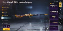حساب ببجي للبيع التفاصيل والصور كدامك وباقي الصور عندي الحساب سلوب خرافي حساب ببجي للبيع التفاصيل والصور كدامك وباقي الصور عندي الحساب سلوب خرافي