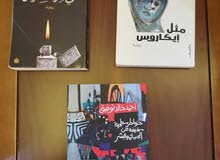 روايتان للعراب د. احمد خالد توفيق و كتاب مقالات روايتان للعراب د. احمد خالد توفيق و كتاب مقالات