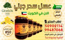 عسل سدر جبلي طبيعي 100% Gemilik عسل سدر جبلي طبيعي 100% Gemilik