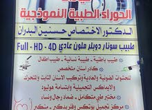 عيادات الحوراء الطبيه عيادات الحوراء الطبيه