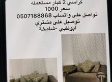 للبيع اثاث بأنواعها مستعمل نظيف للبيع اثاث بأنواعها مستعمل نظيف