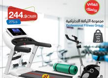 2HP Massager Treadmill & Mini Upright Cycle w/ FREE Mat Offer!