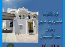 للايجار فلل بالخيسه ع إسكان فقط و معيذر الوكير مساحتها 1000 متر اول ساكن للايجار فلل بالخيسه ع إسكان فقط و معيذر الوكير مساحتها 1000 متر اول ساكن