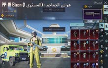 حساب ببجي # حساب ببجي #