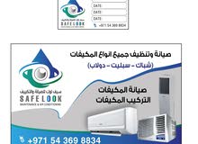 تنظيف المكيفات +تركيب المكيفات تنظيف المكيفات +تركيب المكيفات