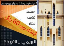 شقق للأجار بالبريمي الغريفة شقق للأجار بالبريمي الغريفة