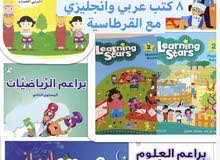 كتب روضة الدراسة في المنزل للبقاء في امان كتب روضة الدراسة في المنزل للبقاء في امان