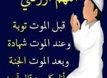 ابحت عن عمل شو ماكان ان شاء الله عامل تنضيف ابحت عن عمل شو ماكان ان شاء الله عامل تنضيف