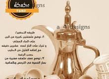 القهوة العربيه القهوة العربيه