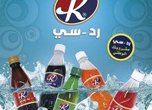 وكلا ومسوقين كافة المواد الغذائيه وكلا ومسوقين كافة المواد الغذائيه