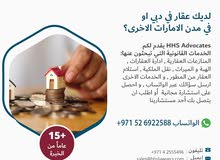 لديك عقار في دبي او في مدن الامارات الاخرى؟ لديك عقار في دبي او في مدن الامارات الاخرى؟