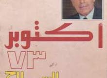 مجموعة كتب متنوعة للبيع مجموعة كتب متنوعة للبيع