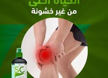 خشونه الركبه و الفقرات و المفاصل و الغضاريف و الظهر خشونه الركبه و الفقرات و المفاصل و الغضاريف و الظهر