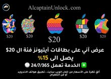 itunes 20$ offer عروضات على بطاقات ايتيونز itunes 20$ offer عروضات على بطاقات ايتيونز