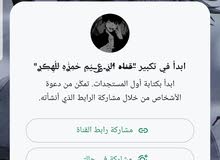 القناه تبع صديقي الكل يجي  https://whatsapp.com/channel/0029VacPypzL dQemAwj3po35