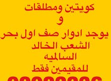 للايجار شقق بالجابريه للايجار شقق بالجابريه