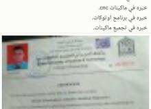 مهندس ميكانيكا إنتاج مهندس ميكانيكا إنتاج