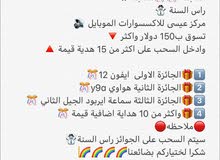 مركز عيسى للاكسسوارات جمله الجمله مركز عيسى للاكسسوارات جمله الجمله