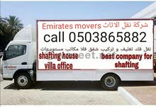 movers and packers house shafting شركة نقل الاثاث movers and packers house shafting شركة نقل الاثاث