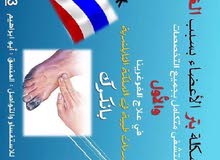 حل مشكلة الغرغرينا وتخليص جميع الاجراءات بالسفر حل مشكلة الغرغرينا وتخليص جميع الاجراءات بالسفر