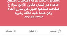 الثالث غرفه وصحيات وسطح 5ميل عل شارع العام ركن علما تفيد عائله زغي الثالث غرفه وصحيات وسطح 5ميل عل شارع العام ركن علما تفيد عائله زغي