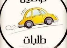 توصيل طلبات داخل البحرين توصيل طلبات داخل البحرين