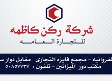 اقامات وتحويل .. مطلوب للشركه بالفروانيه اقامات وتحويل .. مطلوب للشركه بالفروانيه