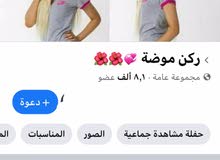 مسوقة ركن الموضه مسوقة ركن الموضه