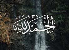 ابحث عن عمل في مجمع طبي داخل البصره ابحث عن عمل في مجمع طبي داخل البصره