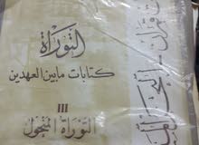 كتب للبع كتب جديدة