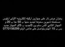  Bags - Wallet for sale in Amman