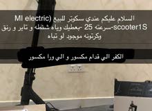 سكوتر للبيع سكوتر للبيع