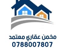 مقدر عقاري مرخص ومخمن عقاري معتمد تخمين عقاري وتقدير عقاري قانوني مقدر عقارات