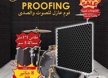 عازل صوت للاستيديوهات عالي الجودة - Aoustic foam - فوم عازل للصوت