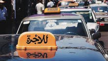 مطلوب شوفير تاكسي اصفر في عمان مطلوب شوفير تاكسي اصفر في عمان