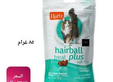 مكافأة هيربل للتخلص من الشعر داخل المعدة مكافأة هيربل للتخلص من الشعر داخل المعدة