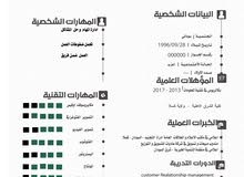 تصميم سيرة ذاتية- cv تصميم سيرة ذاتية- cv