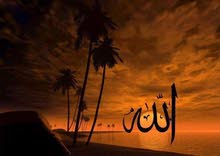 لله الحمد لله الأمر من قبل ومن بعد لله الشكر لله الحمد لله الأمر من قبل ومن بعد لله الشكر