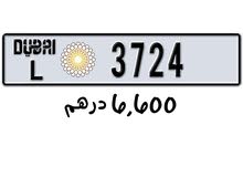 رباعي دبي مميز. رباعي دبي مميز.