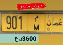 رقم 901 م ابوحمد البريكي لكل جديد ارسل اشتراك رقم 901 م ابوحمد البريكي لكل جديد ارسل اشتراك