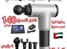 جهاز تدليك ذو جودة عالية متعدد الاستخدامات جهاز تدليك ذو جودة عالية متعدد الاستخدامات