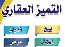 ارض سكنية بعين زارة ..الحمودات500متر للبيع..التميز للتسويق العقاري ارض سكنية بعين زارة ..الحمودات500متر للبيع..التميز للتسويق العقاري