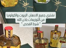 اشتري جميع الاشياء