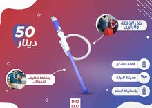 مضخة السواء الكهربائية المتنقلة مع خصم 5% في حال استخدام كود الخصم مضخة السواء الكهربائية المتنقلة مع خصم 5% في حال استخدام كود الخصم