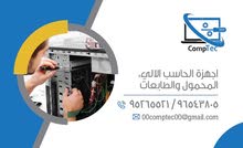 ComTec لخدمات الحاسب الآلي
