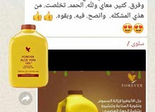 عصير الوفيرا لتخلص من كافه مشاكل الجسم عصير الوفيرا لتخلص من كافه مشاكل الجسم