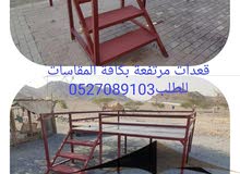 جلسات وقعدات شتوية جلسات وقعدات شتوية