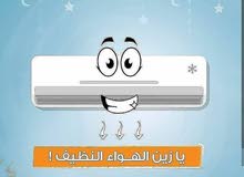 صيانه المباني و ديكور و سباكة وكهرباء صيانه جميع أنواع المكيفات صيانه المباني و ديكور و سباكة وكهرباء صيانه جميع أنواع المكيفات