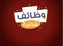 وظيفة شاغرة وظيفة شاغرة