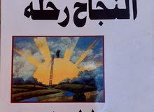 كتب متنوعة رائعة بنصف الثمن كتب متنوعة رائعة بنصف الثمن